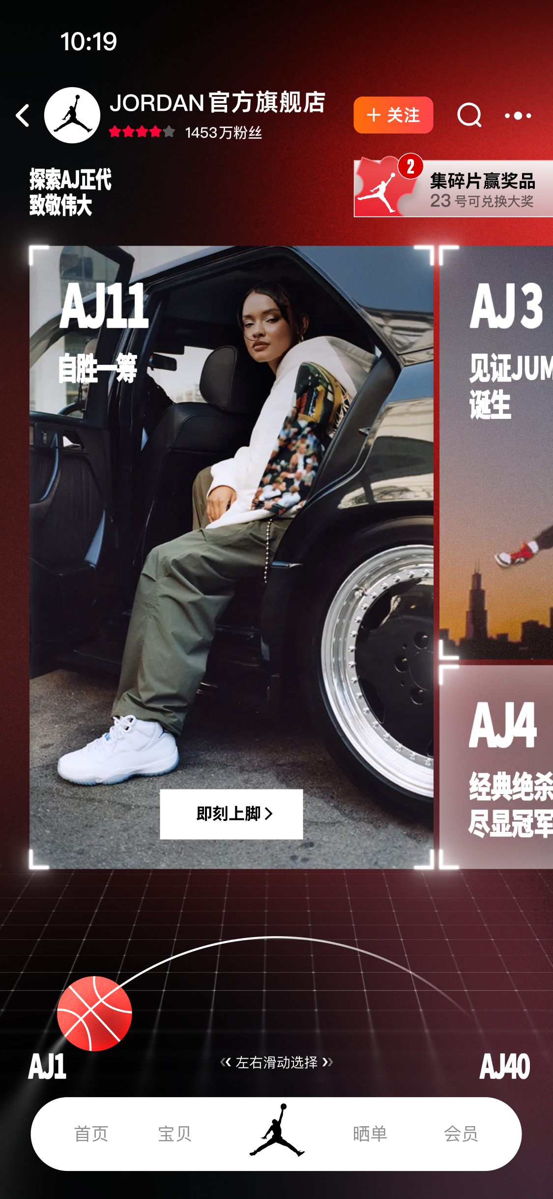 首页碎片入口 UI 页面