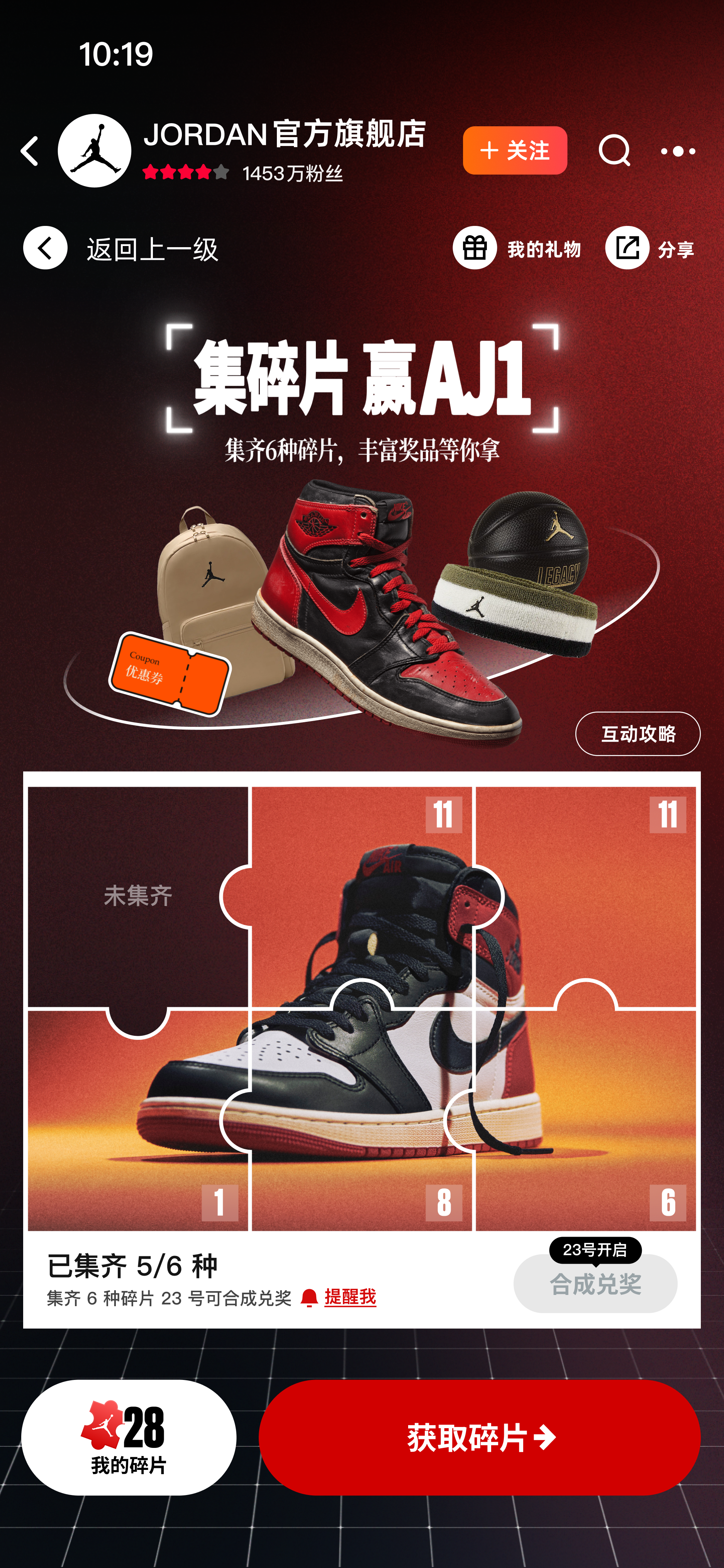 碎片互动页面的视觉参考