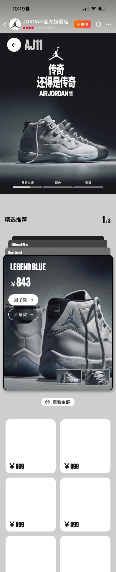 365 系列详情页 UX 结构