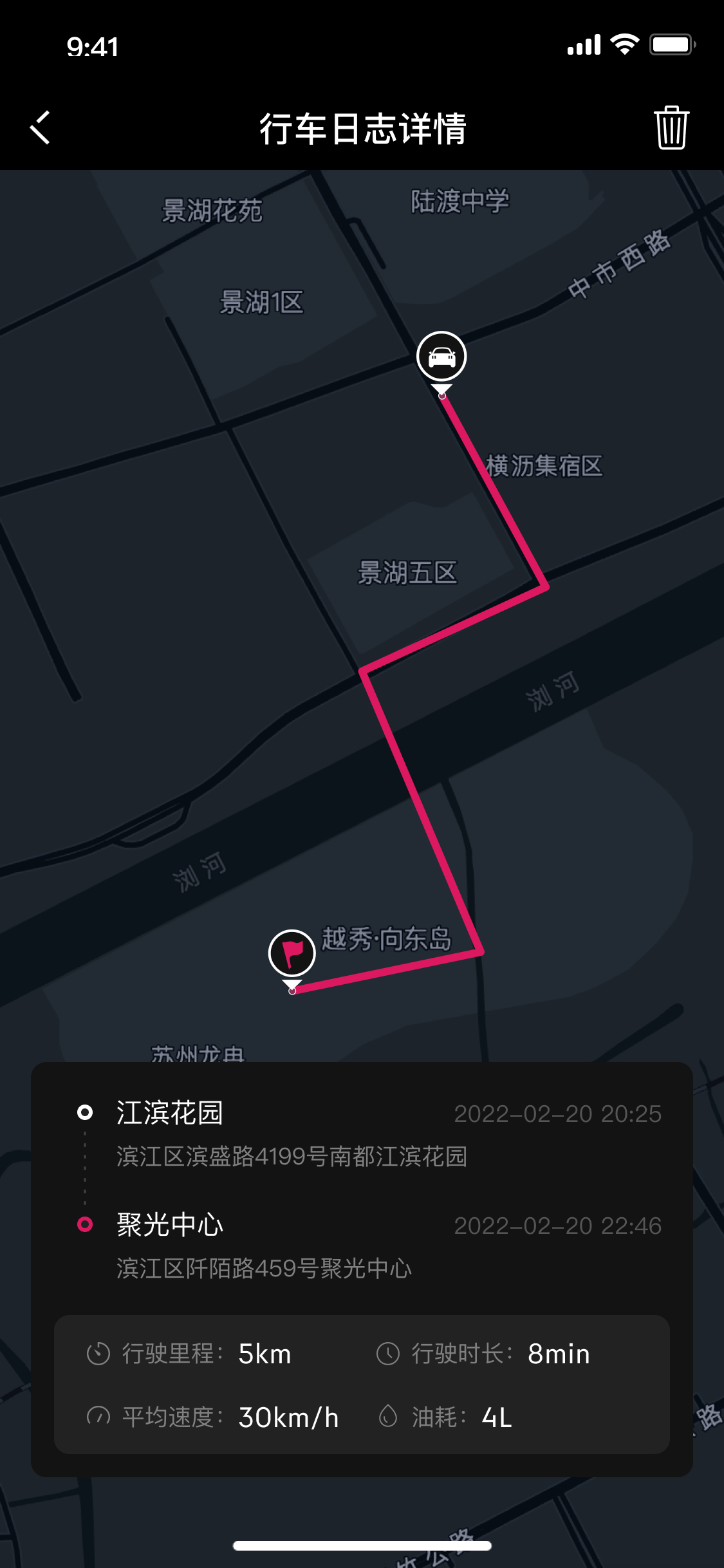 领克行车日志详情页面