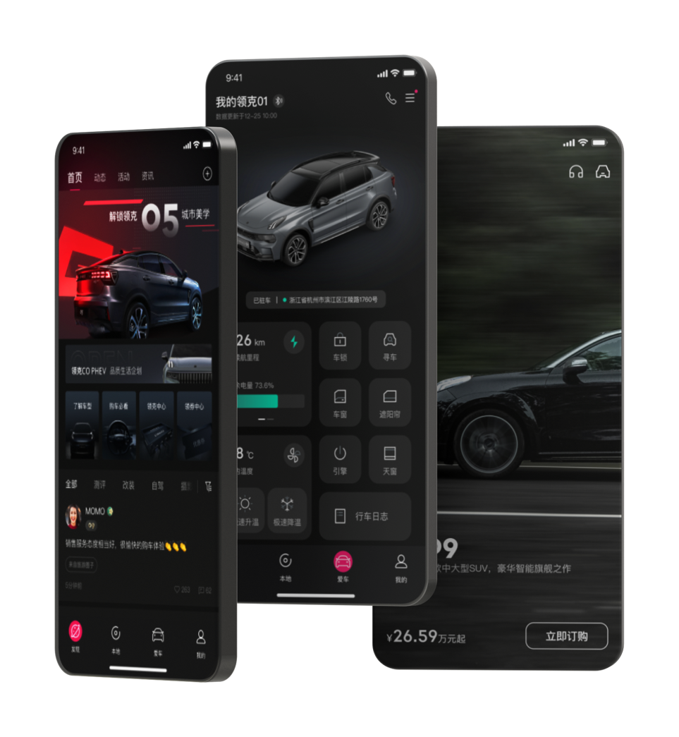 领克 App 发现、车联网与购车页面组合展示