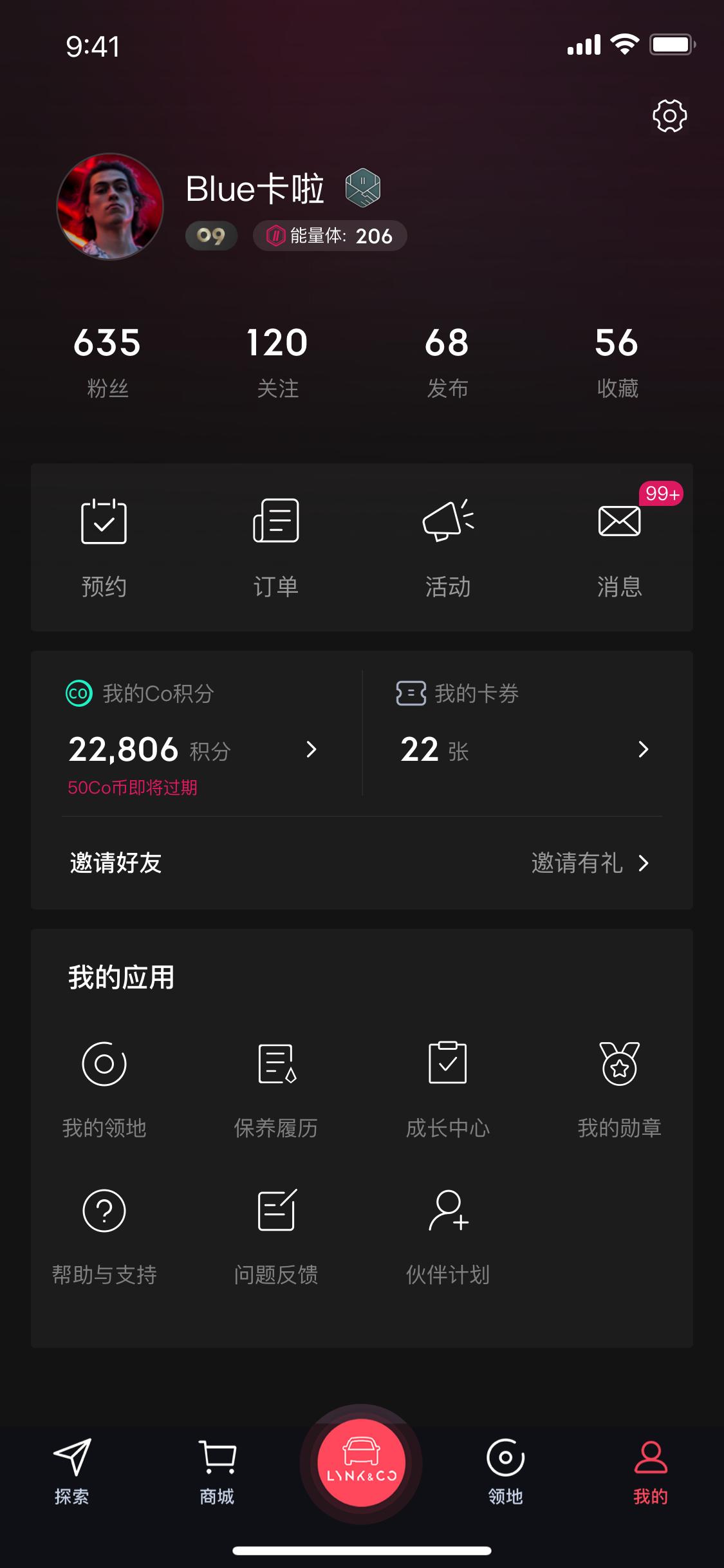 领克个人中心，展示 Co 币、卡券与任务入口