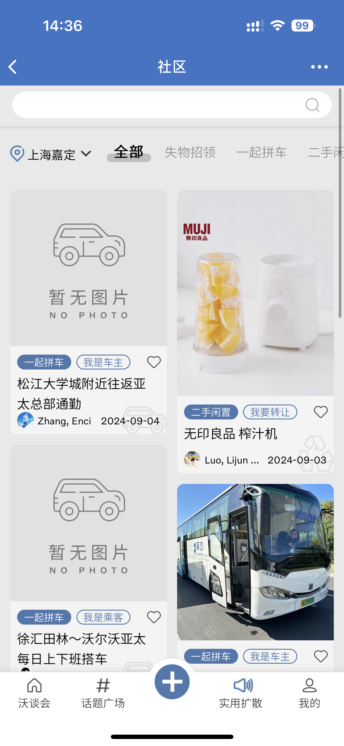 企业微信旧版内容入口